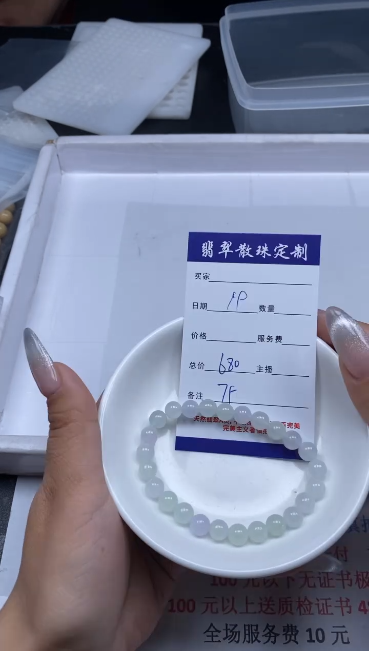 【闪购商品】翡翠颈饰未镶嵌贞城散珠批发DIY