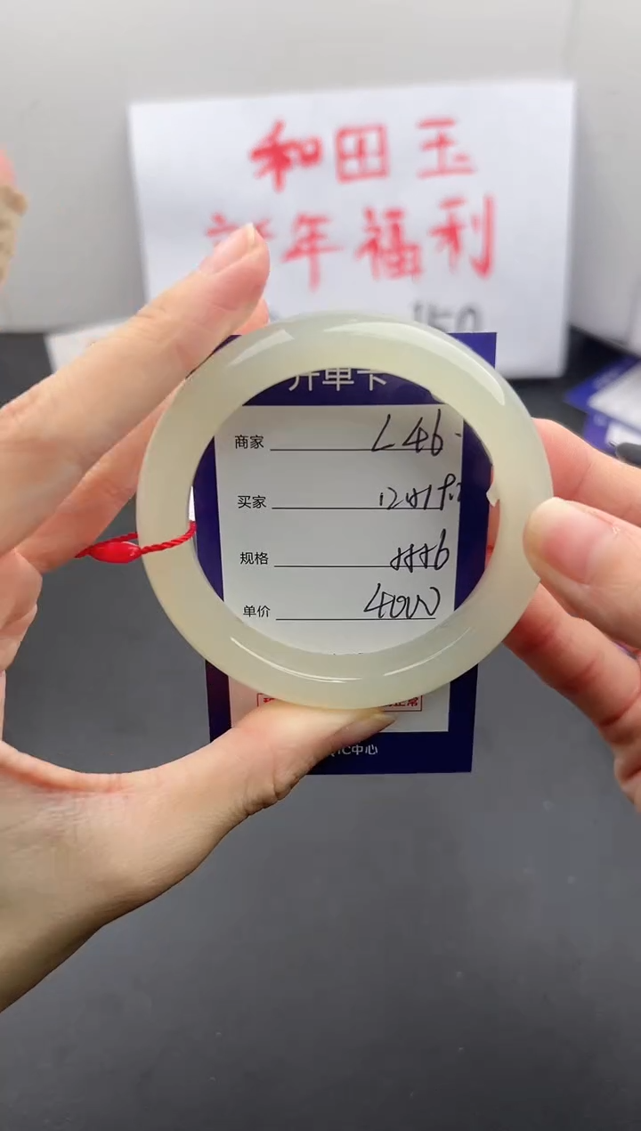 【闪购商品】和田玉手镯未镶嵌微色差L46