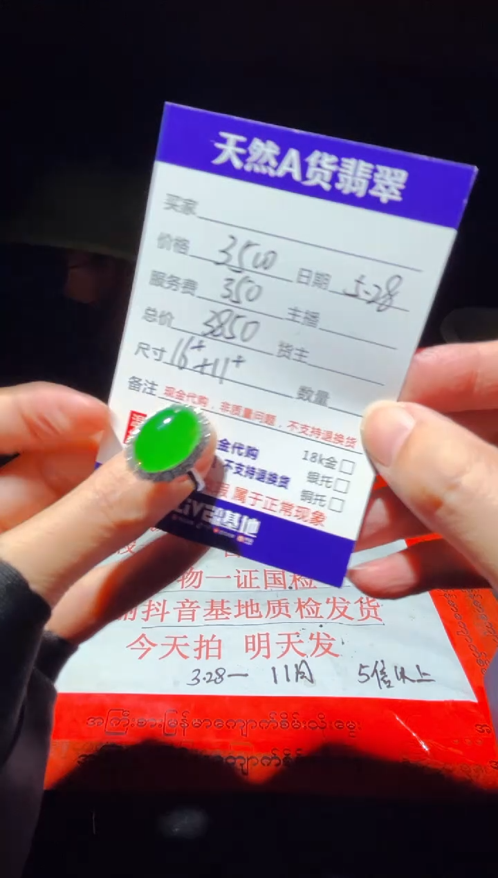 定制翡翠未镶嵌0096575009多样性发货