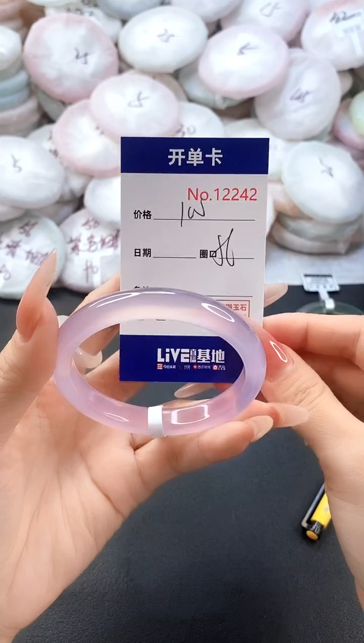 手镯玛瑙/玉髓未镶嵌12242圈口56