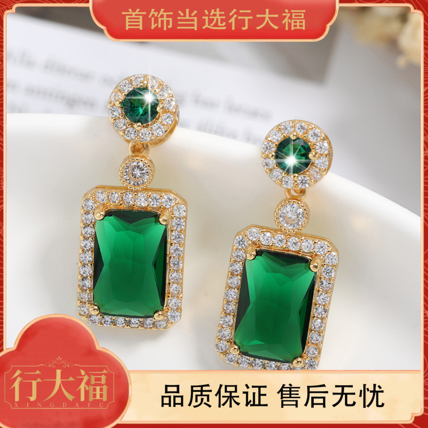 【行大福】时尚复古翠绿色镶嵌耳钉