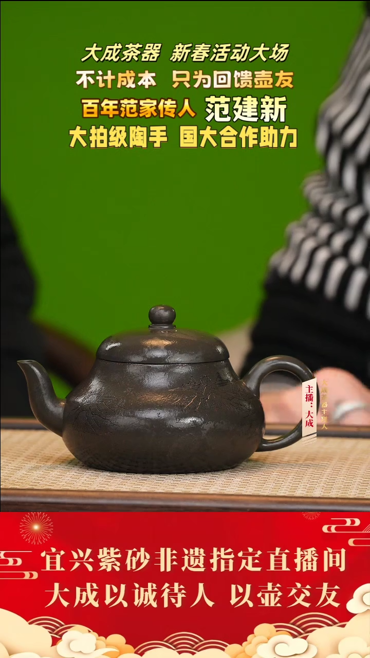 【闪购商品】紫砂茶壶45号范建新 天青朱泥 250cc左右