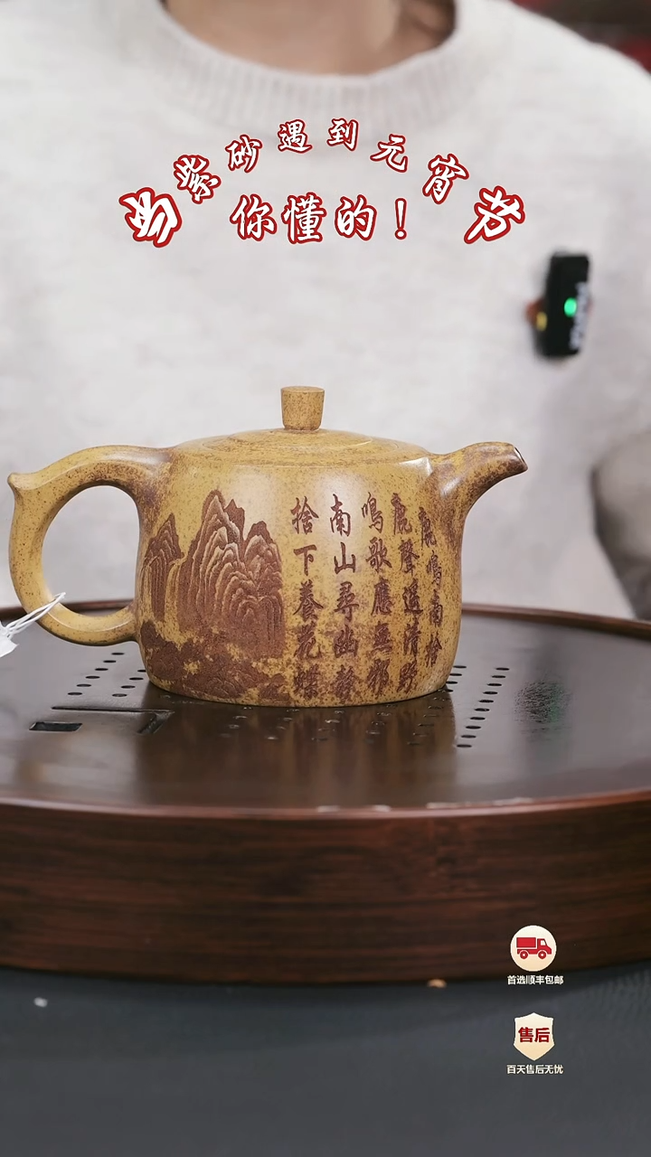 【闪购商品】紫砂茶壶紫砂茶壶35