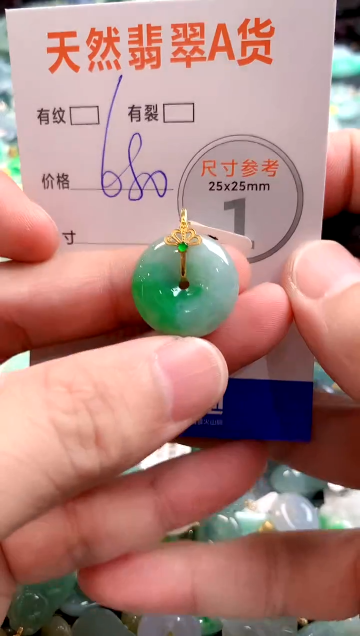 颈饰18K金镶嵌翡翠0584604584