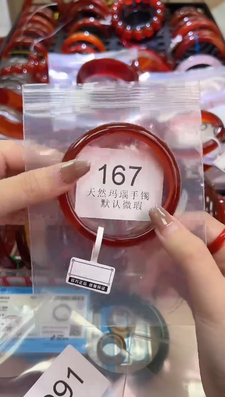 玛瑙/玉髓手镯未镶嵌56圈口*167