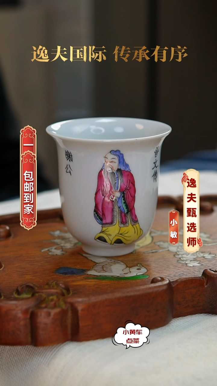 清杯124粉彩无双谱钟式杯