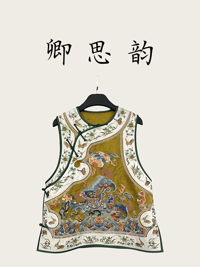 卿思韵 · 新国风16号重工满绣复古马甲241719