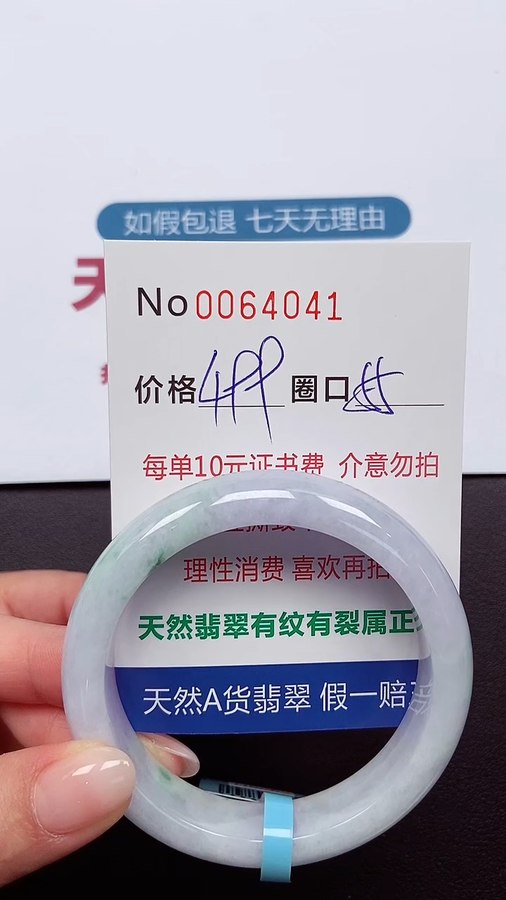 【闪购商品】翡翠手镯未镶嵌 0064041