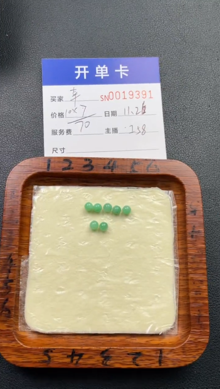 颈饰未镶嵌翡翠╰****＂00019391