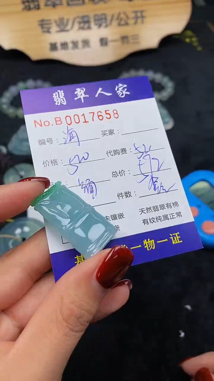 【闪购商品】翡翠颈饰未镶嵌0000000001270