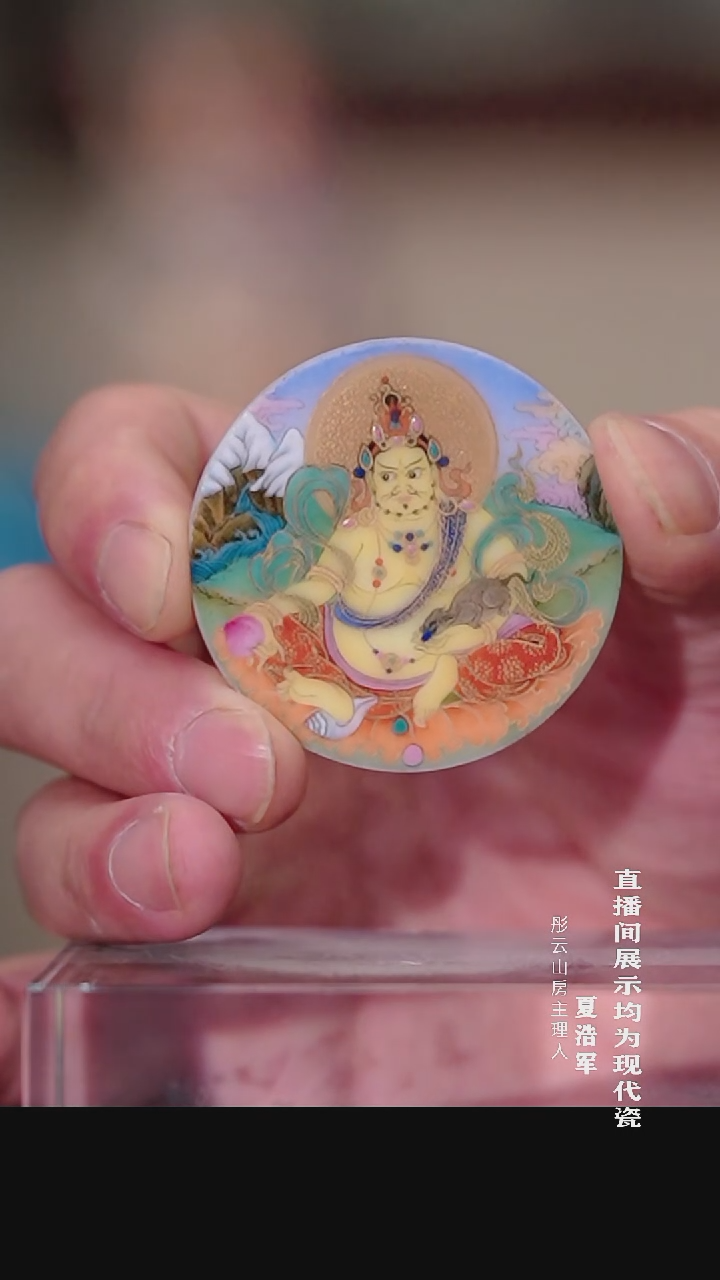 摆件瓷彤云专属  财宝天王佛牌