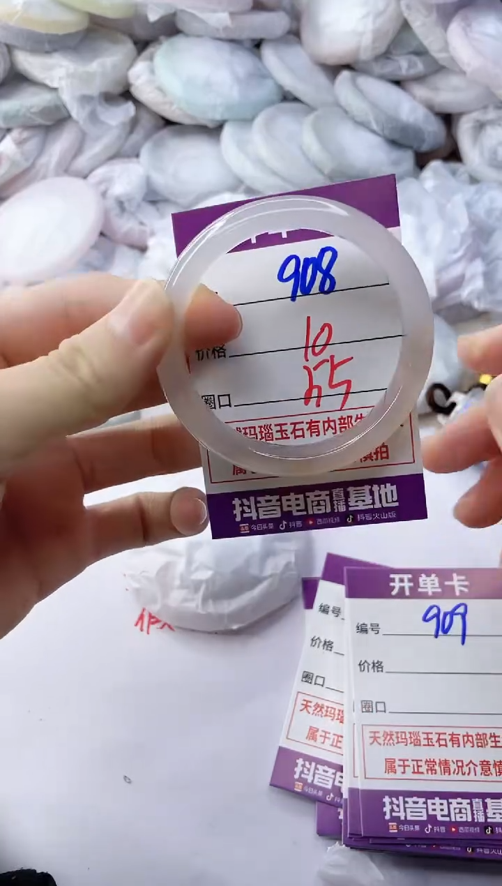 玛瑙/玉髓手镯未镶嵌908