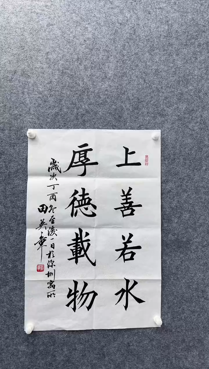 【闪购商品】书法11111111111111111111