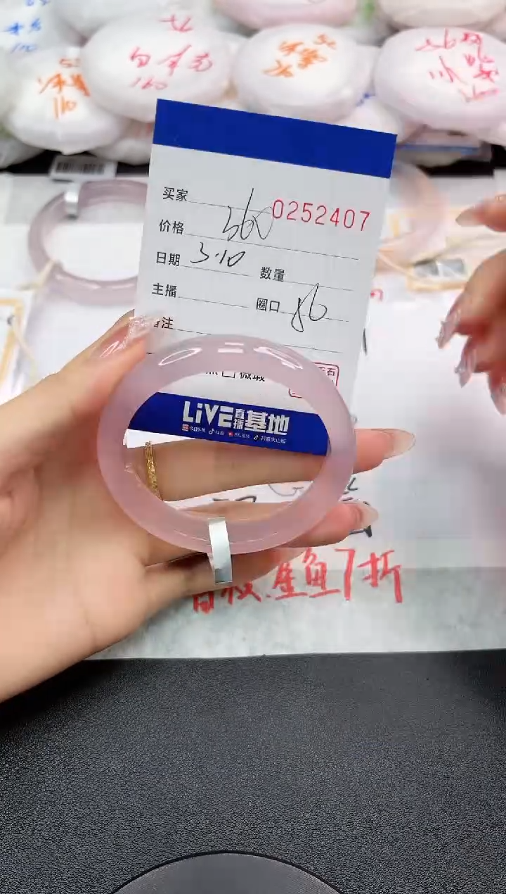 【闪购商品】玛瑙/玉髓手镯未镶嵌2407