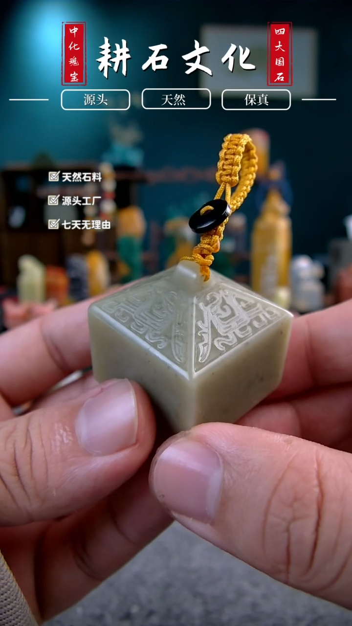 【闪购商品】青田石封门青覆斗纽3*3*3