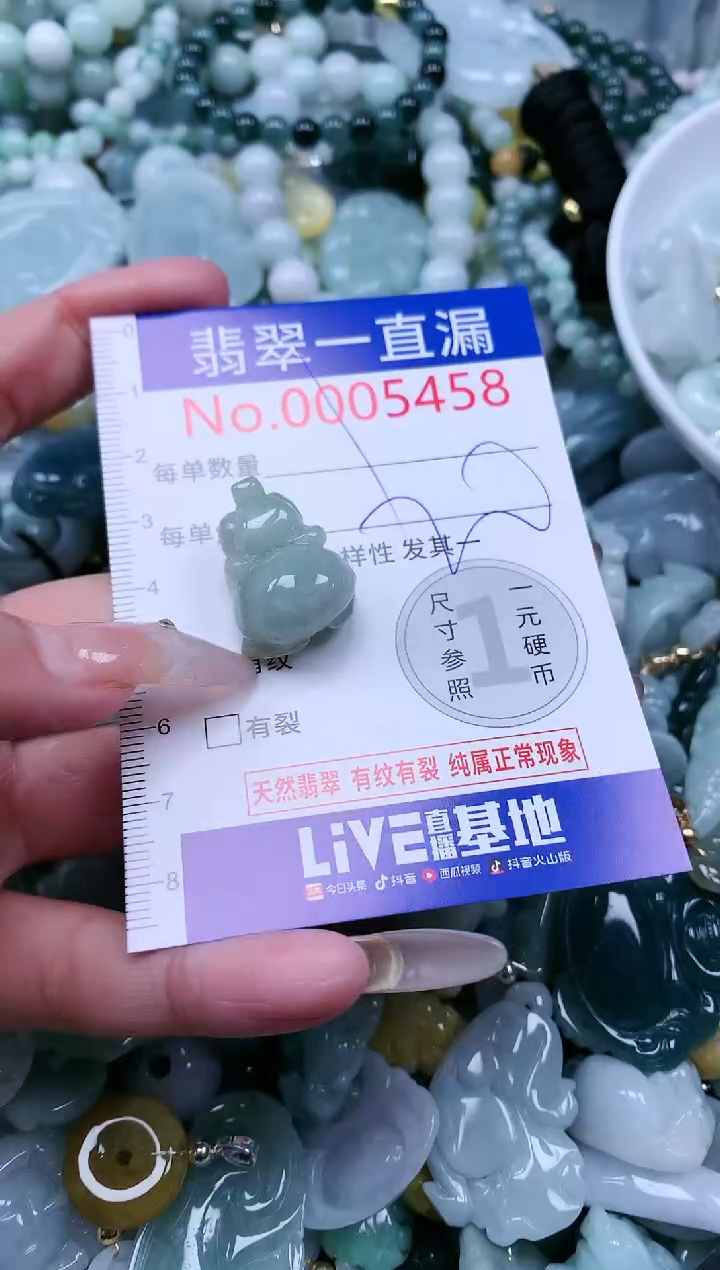 【闪购商品】翡翠吊坠(不含链)未镶嵌5458