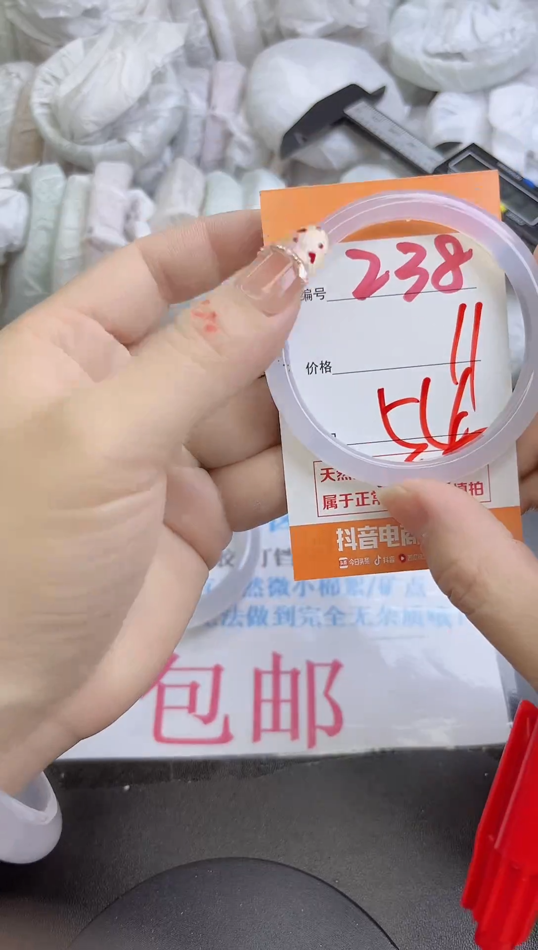 手镯玛瑙/玉髓未镶嵌238