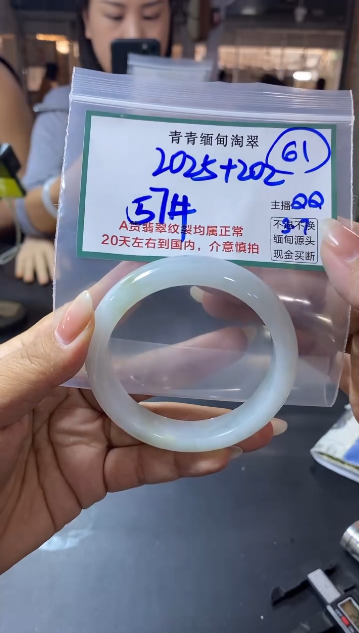 【闪购商品】定制翡翠未镶嵌61/手镯/