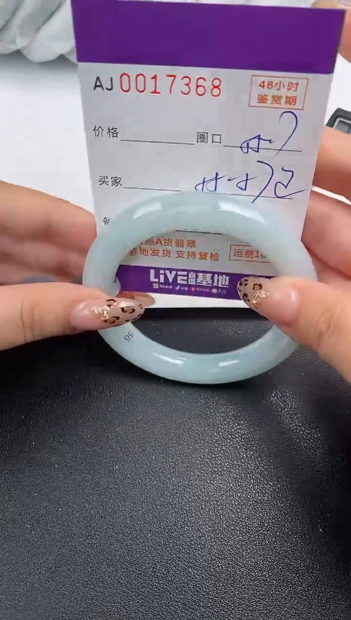 【闪购商品】翡翠手镯未镶嵌天然A货翡翠