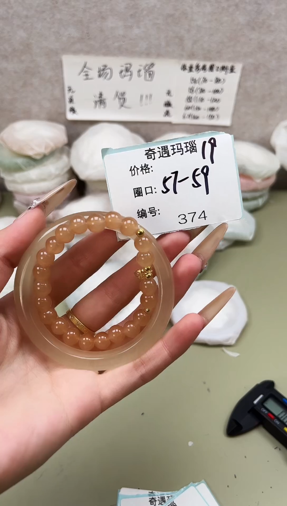 手镯玛瑙/玉髓未镶嵌374