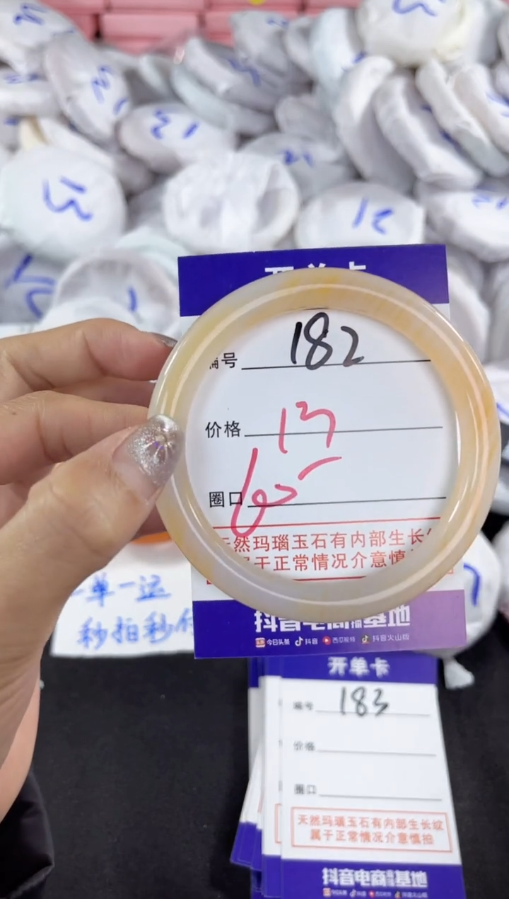 【闪购商品】玛瑙/玉髓手镯未镶嵌182
