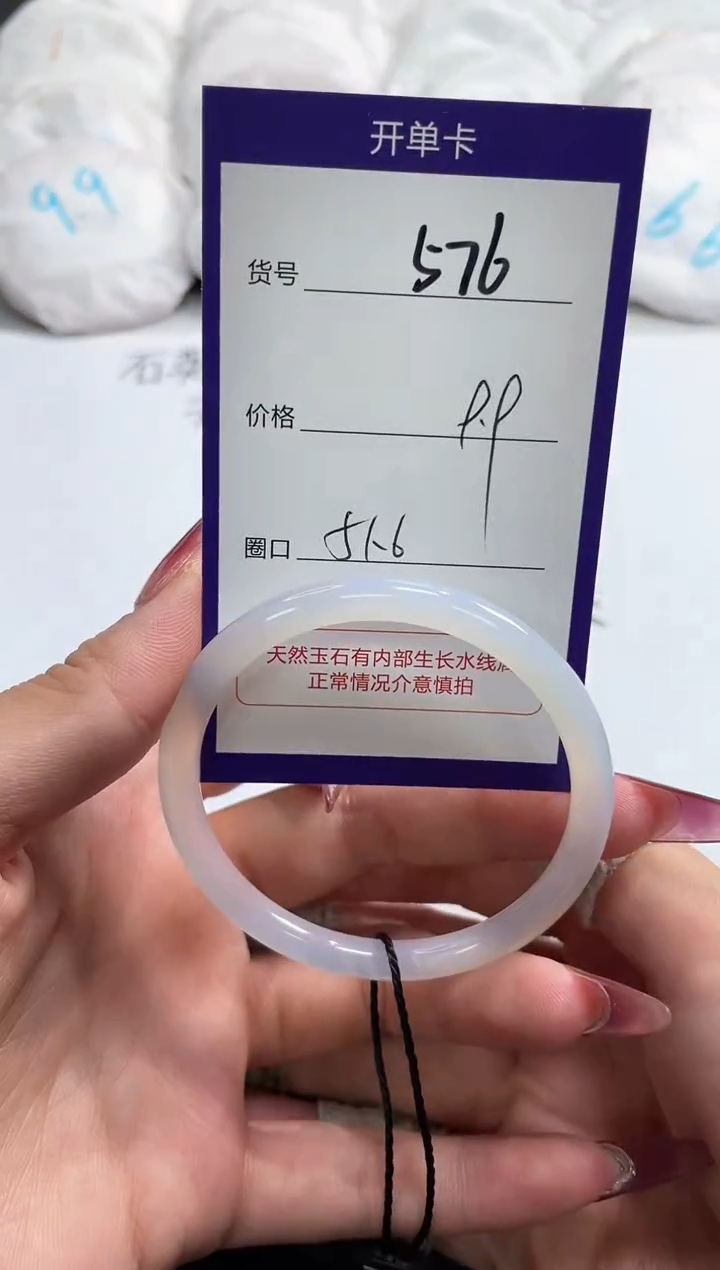 【闪购商品】玛瑙/玉髓手镯未镶嵌576