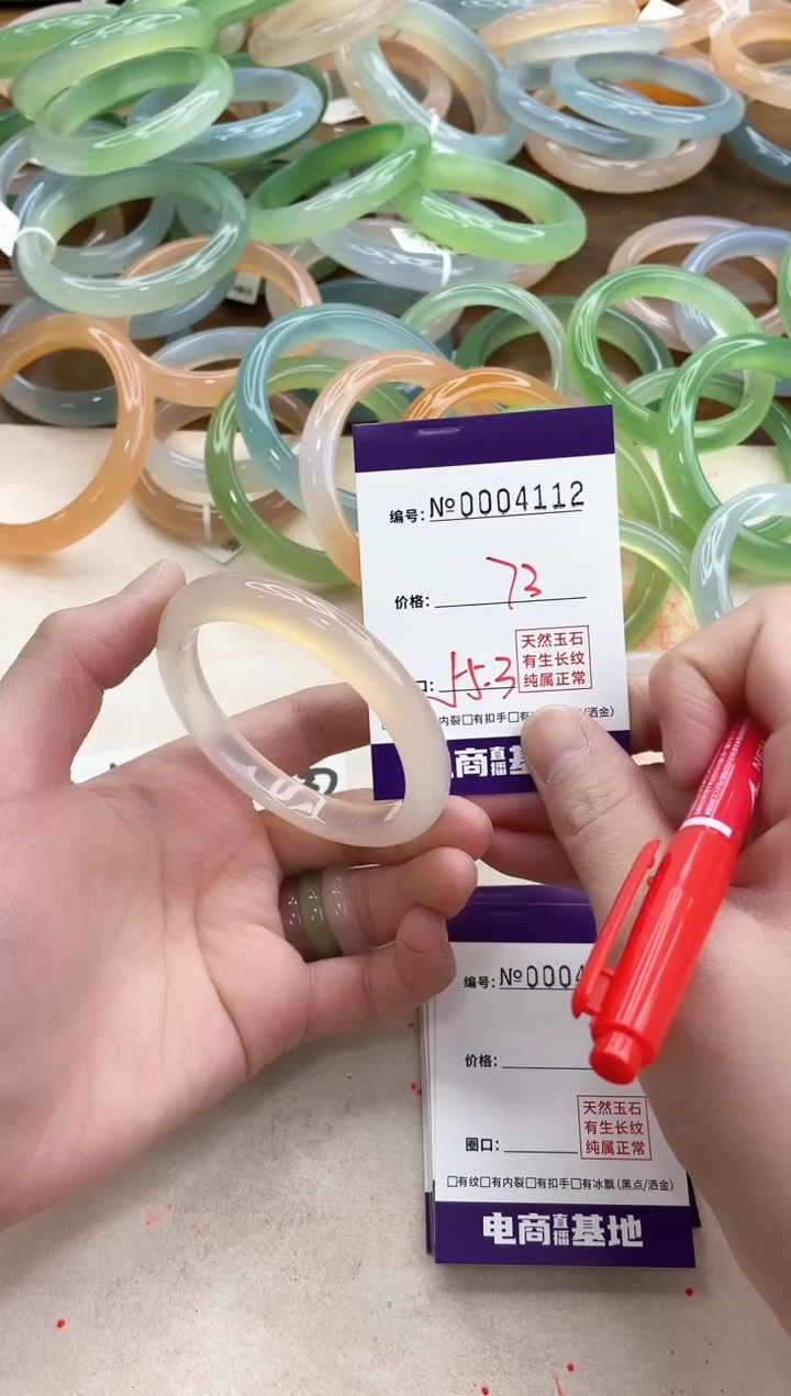 【闪购商品】玛瑙/玉髓手镯合金4112