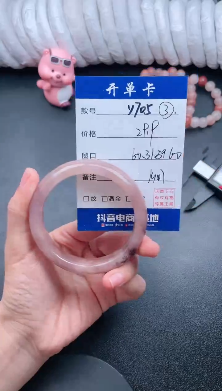 【闪购商品】石英质玉手镯未镶嵌Y705