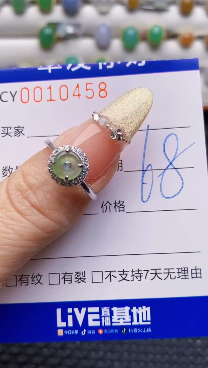 银S925镶嵌戒指翡翠0458