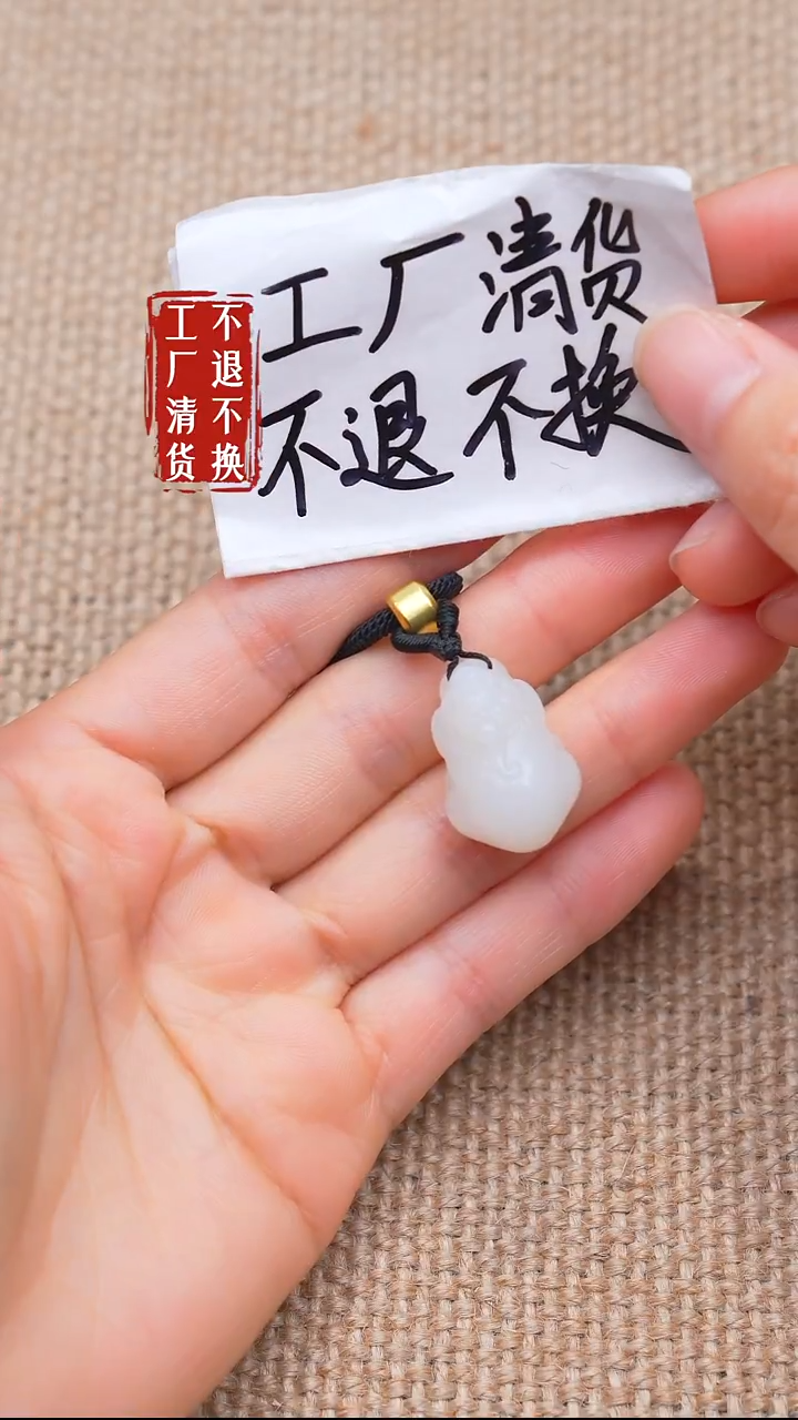 未镶嵌和田玉挂件5【不退不换】 矿点棉