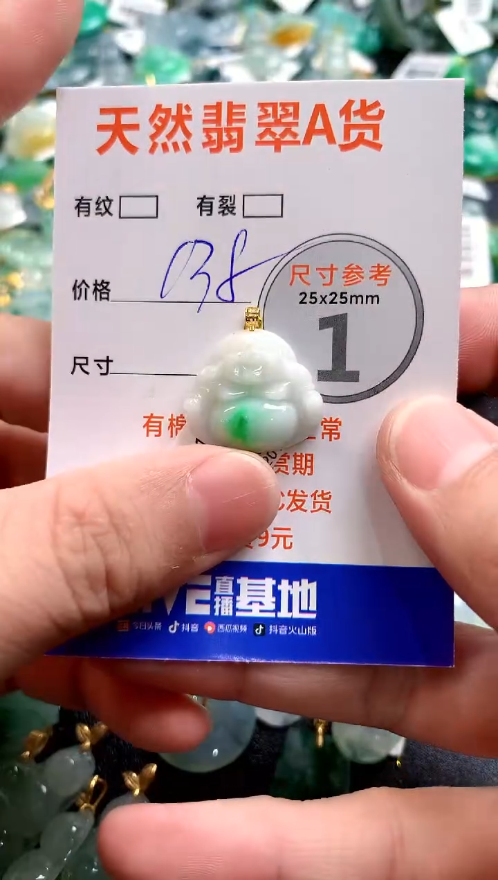 颈饰18K金镶嵌翡翠1037681935