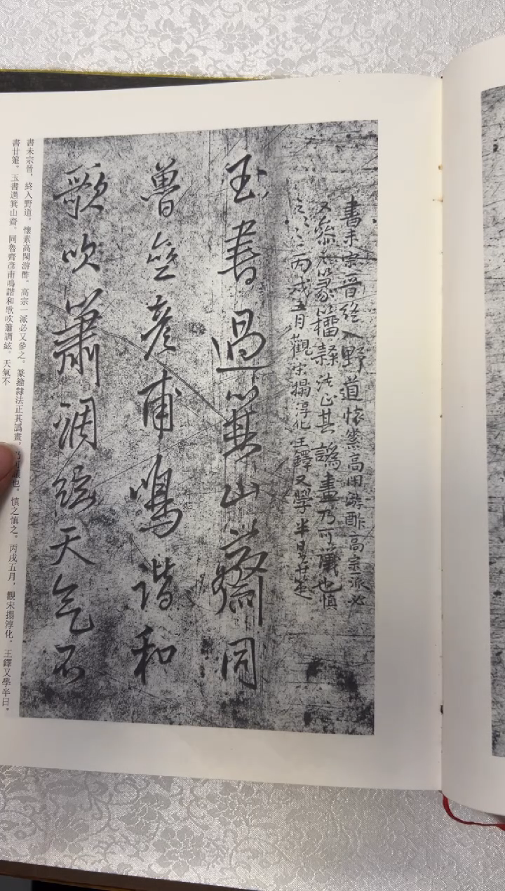 拓片用纸其他拓片