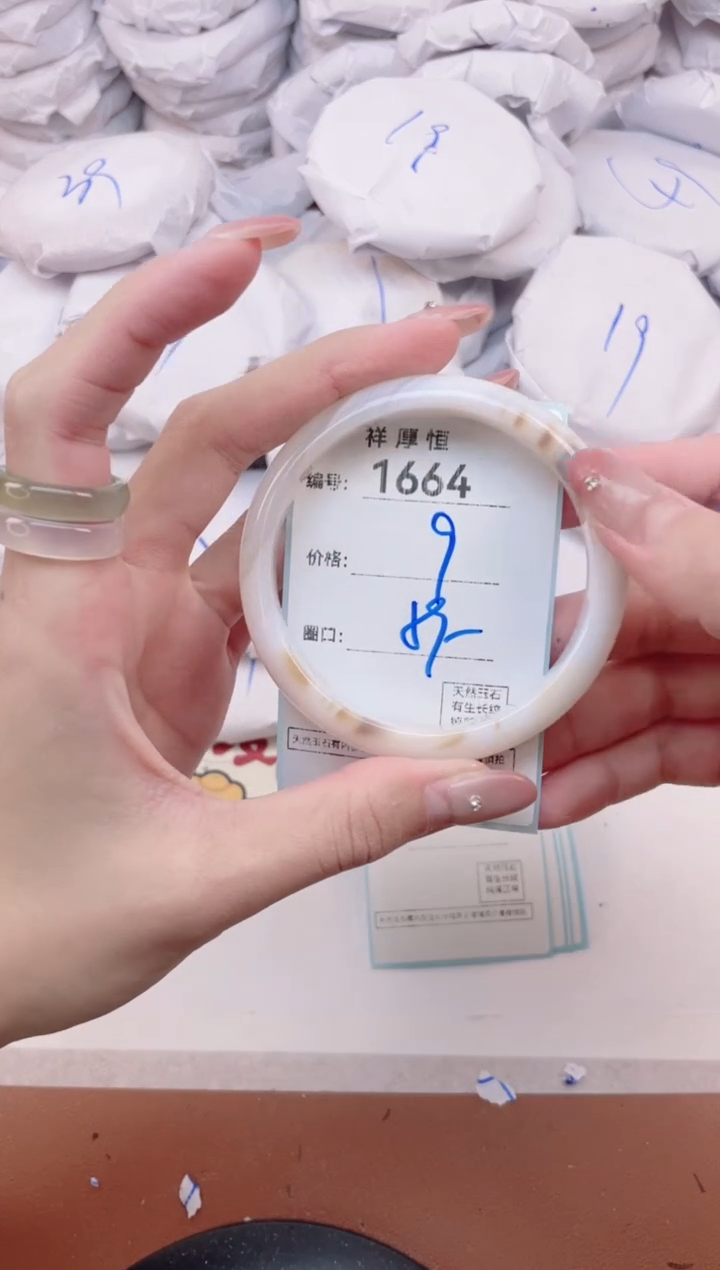 【闪购商品】玛瑙/玉髓手镯未镶嵌1664