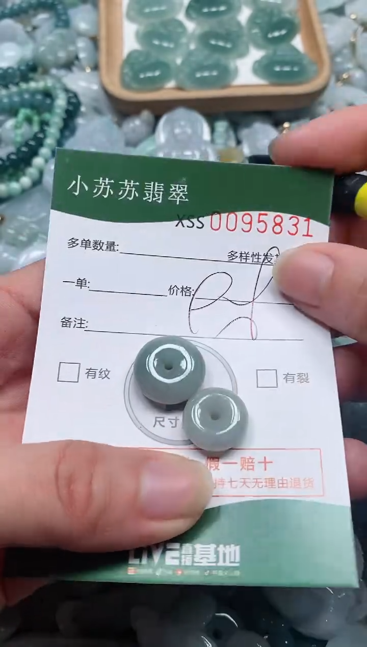 【闪购商品】翡翠颈饰未镶嵌闪购商品0095831