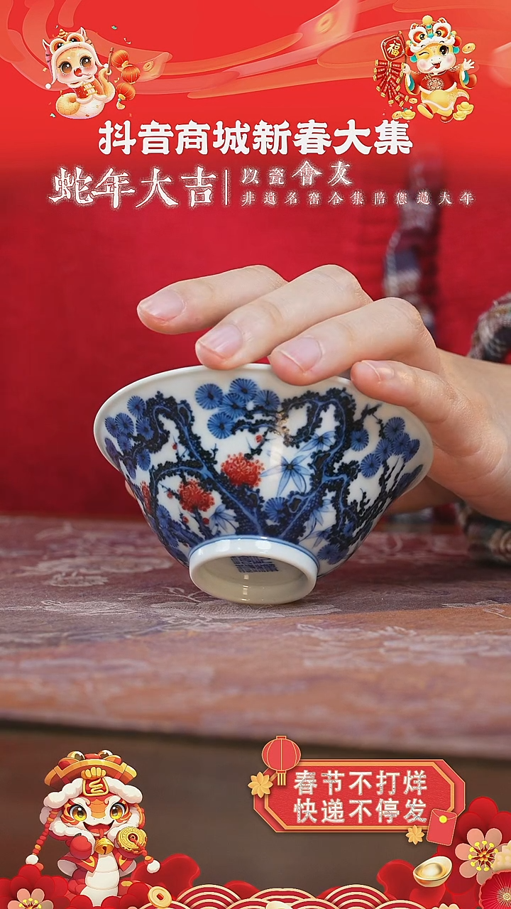 【闪购商品】杯屹朴堂松竹梅斗笠杯