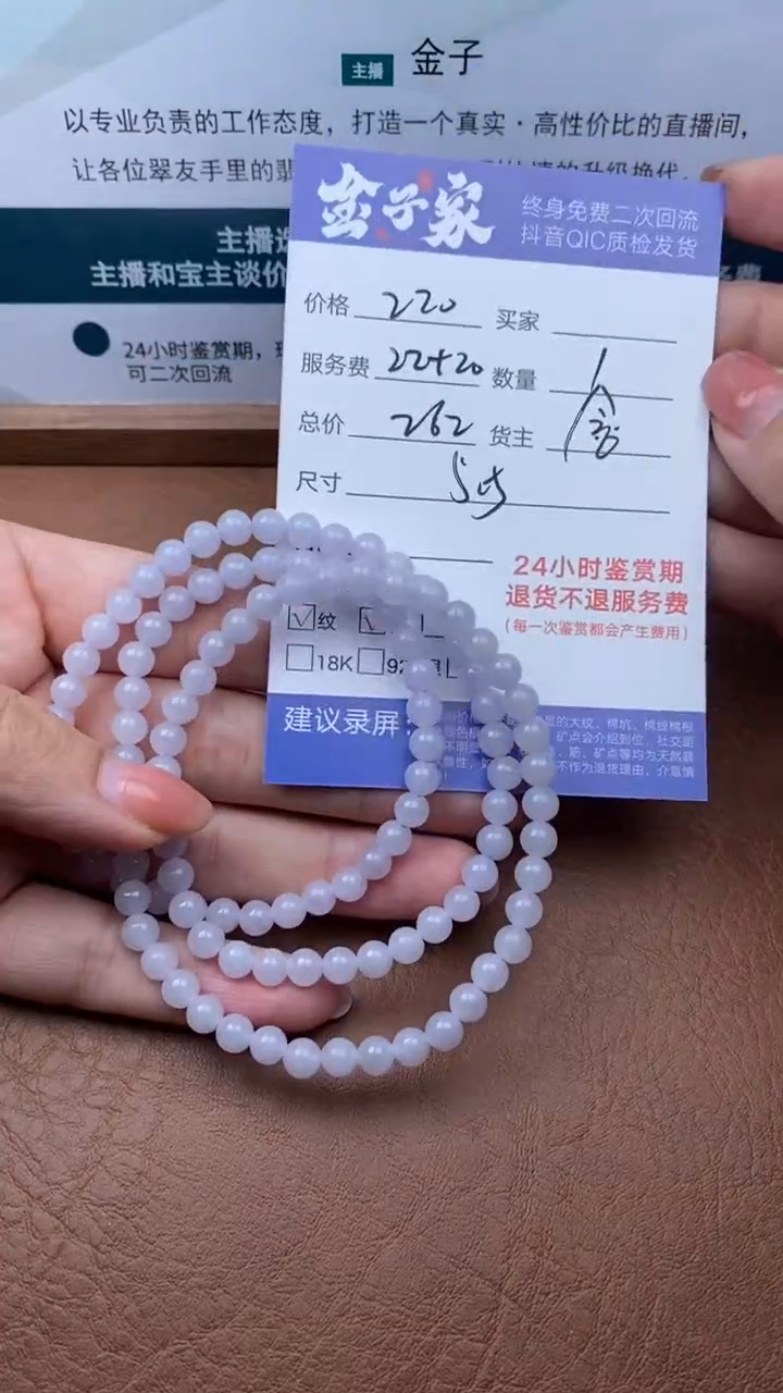 【闪购商品】翡翠颈饰未镶嵌503020313