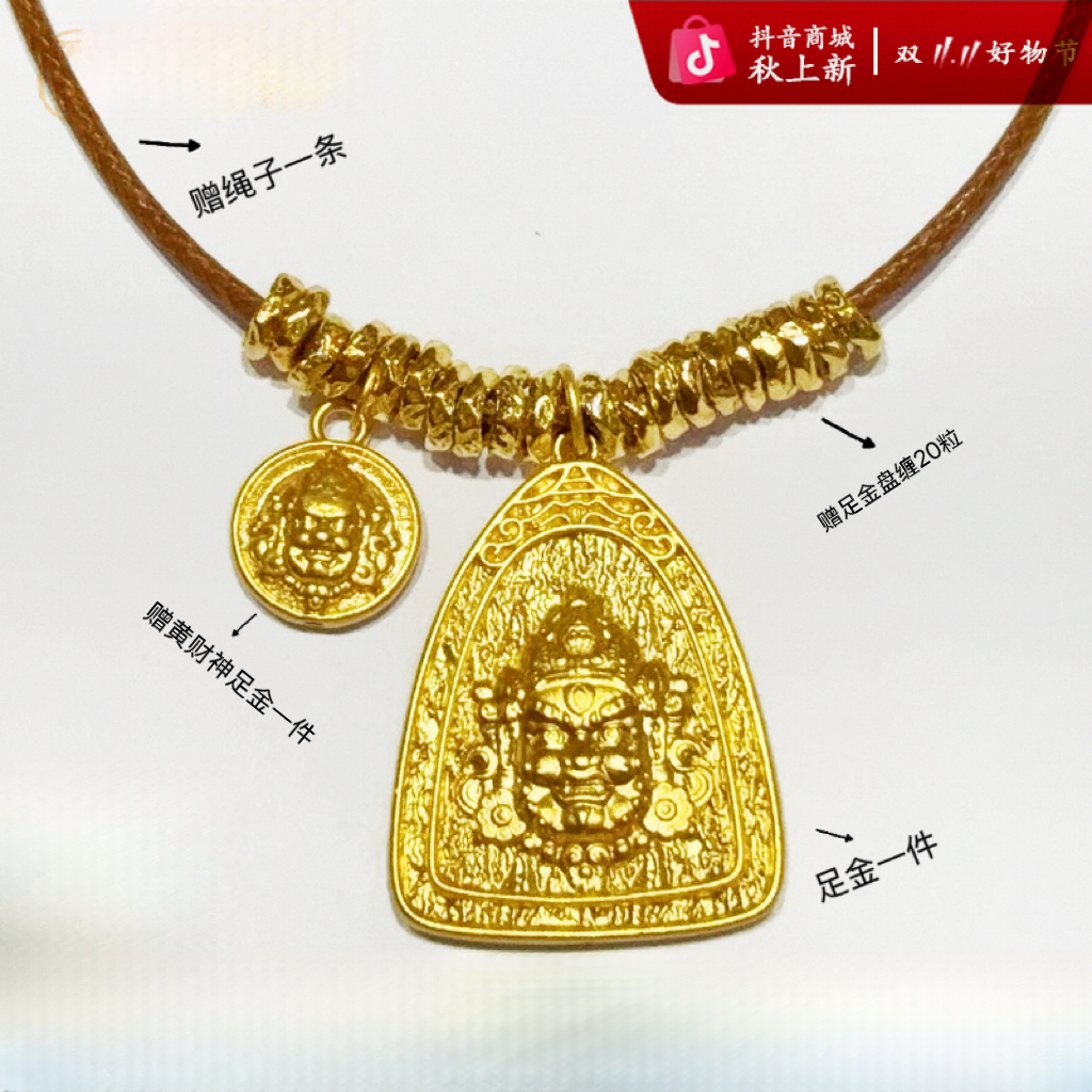 【小金姐】足金三角黄财财盘缠（赠编绳）PAZ402