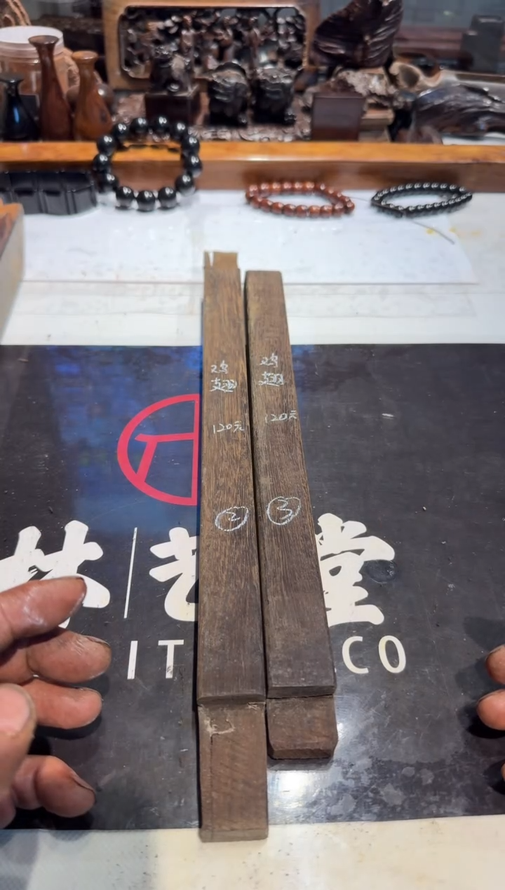 D****u老红木鸡翅木老料23 240