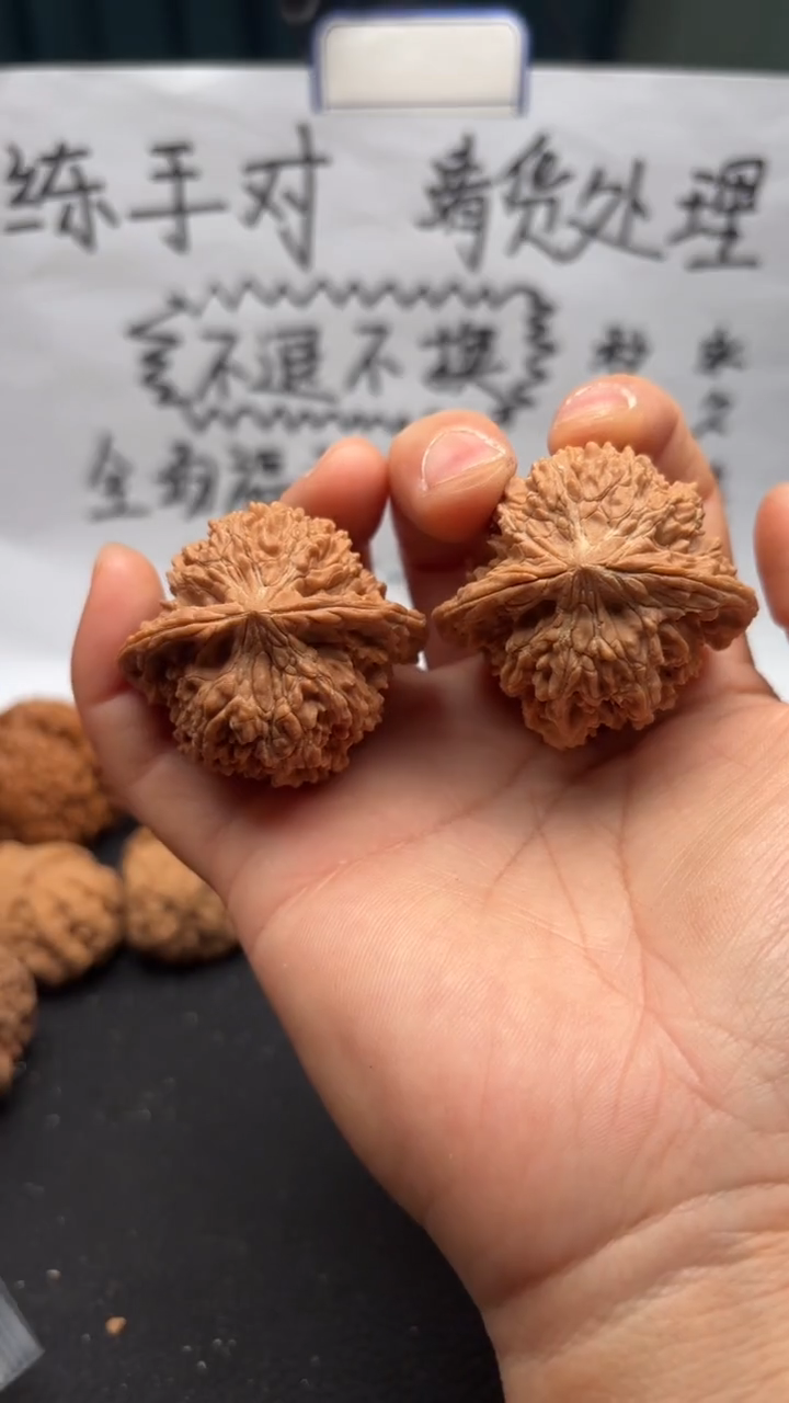 把件文玩核桃120满天星