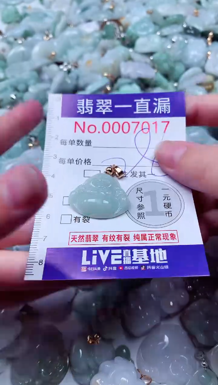 吊坠(不含链)未镶嵌翡翠7017