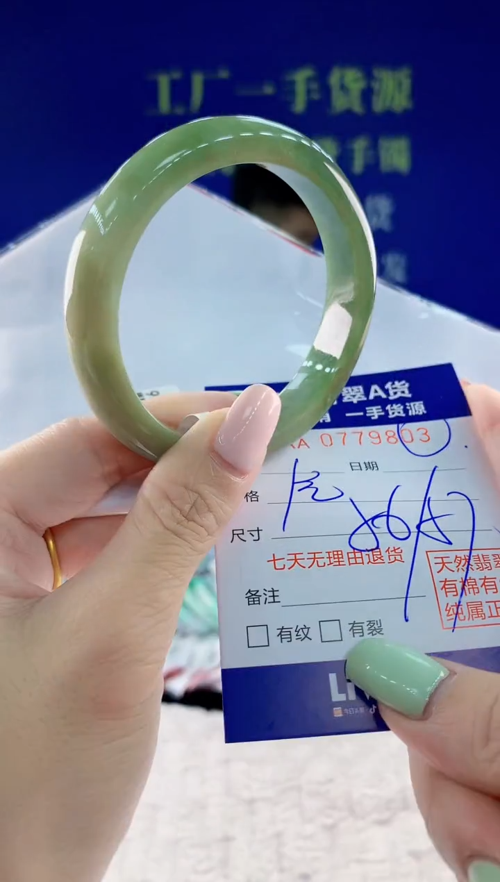 翡翠手镯未镶嵌03天然翡翠A货