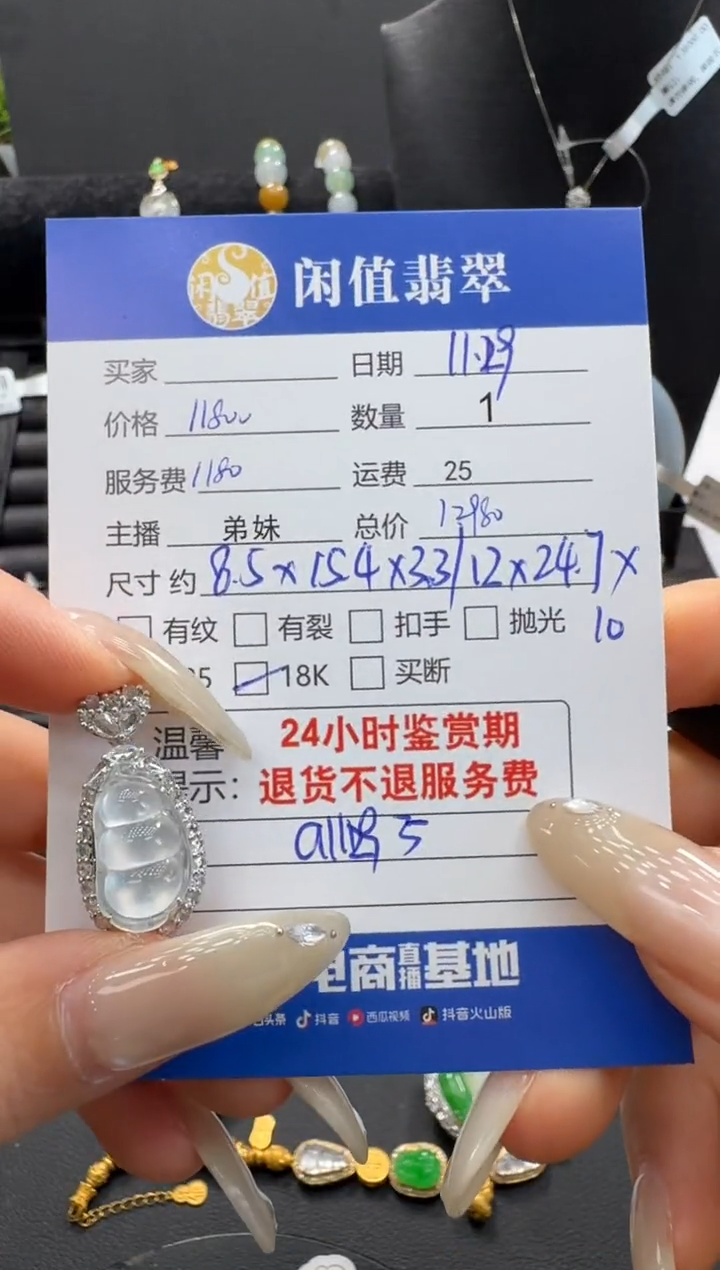 吊坠(不含链)18K金镶嵌翡翠翡翠吊坠