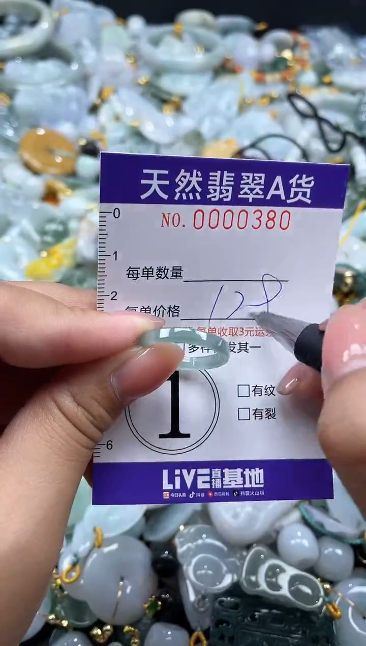 翡翠未镶嵌颈饰00380