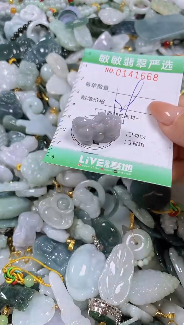 【闪购商品】翡翠未镶嵌颈饰闪购0141668