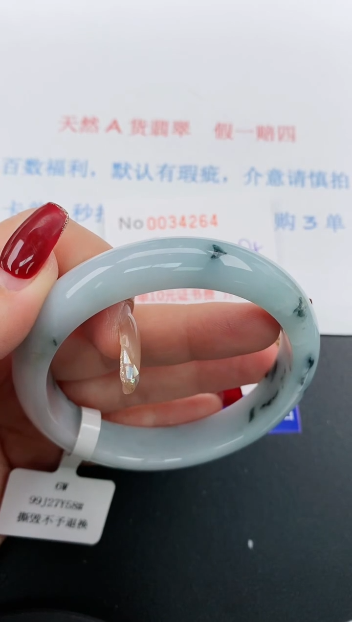 【闪购商品】翡翠手镯未镶嵌天然A货翡翠未镶嵌0034264