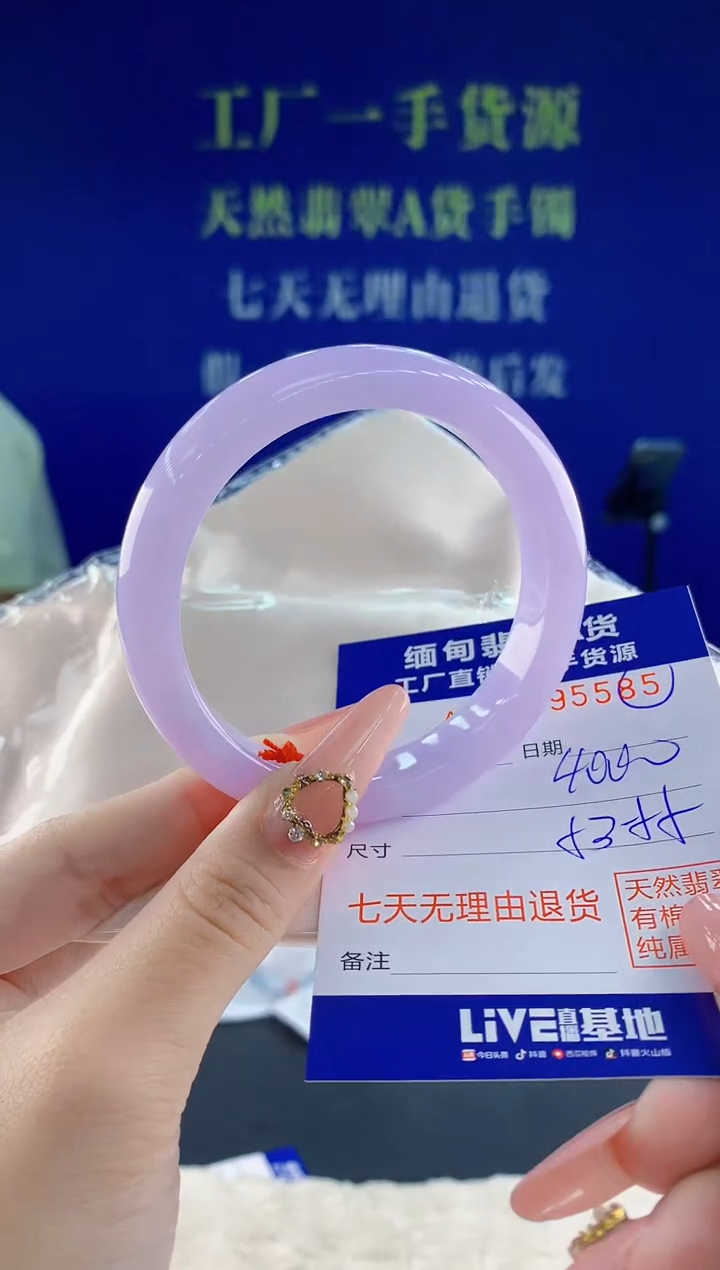 未镶嵌手镯翡翠85