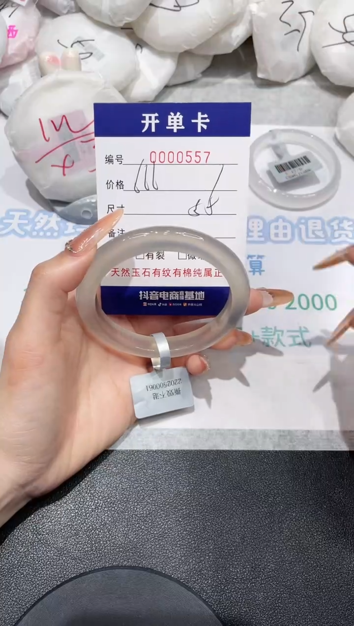 【闪购商品】玛瑙/玉髓手镯未镶嵌557