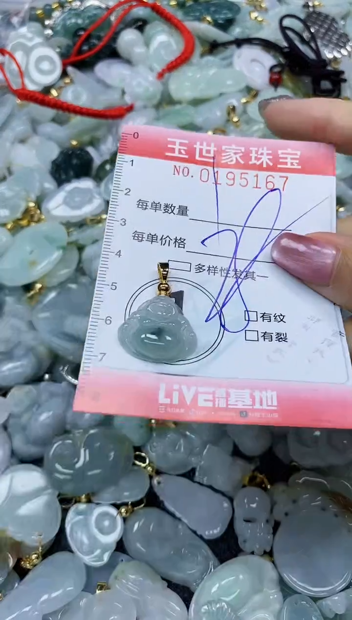 【闪购商品】翡翠颈饰未镶嵌闪购0195167