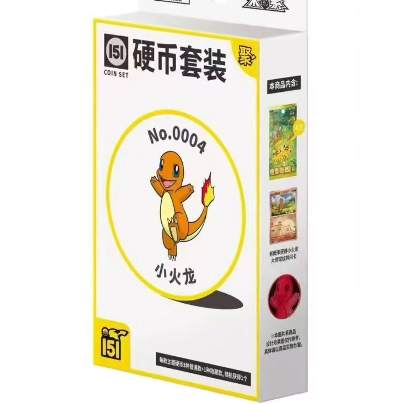 【硬币套装】宝可梦卡牌PTCG集换式卡牌游戏（同意代拆）