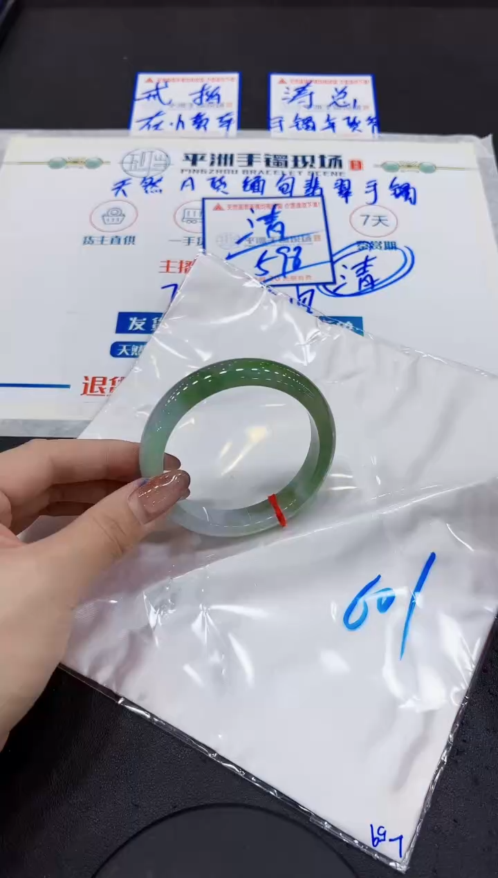 【闪购商品】翡翠手镯未镶嵌0000000000000